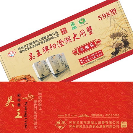 幸福礼