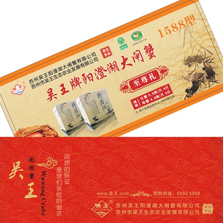 至尊礼